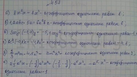 Алгебра номер 457 класс