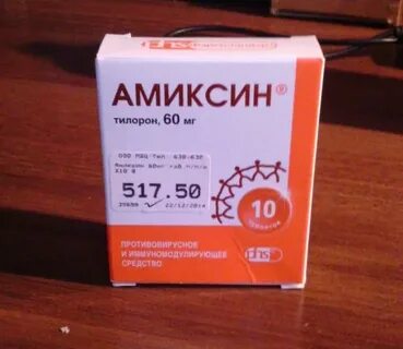 Амиксин 7 инструкция
