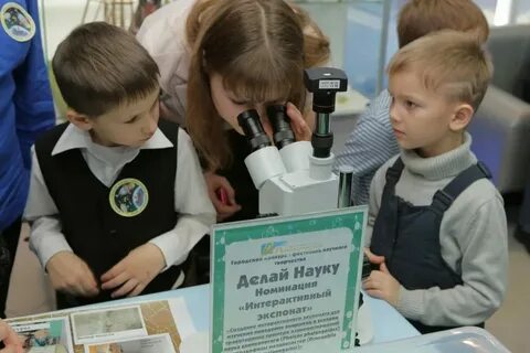 Наука как образ жизни