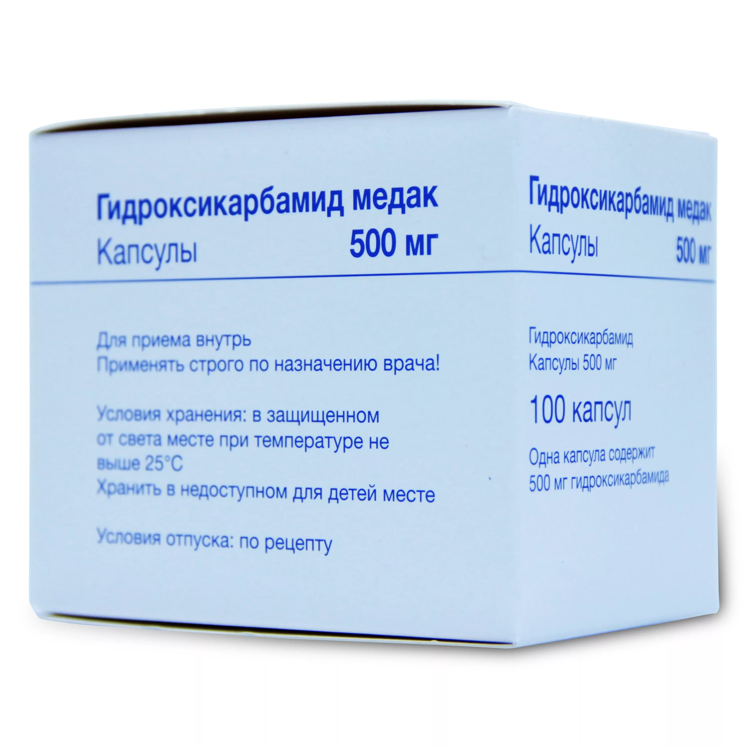 Гидроксикарбамид 500 инструкция. Гидроксимочевина капсулы. Гидроксикарбамид капс 500мг №30. Гидроксикарбамид 100. Гидроксикарбамид гидроксикарбамид 500 мг.