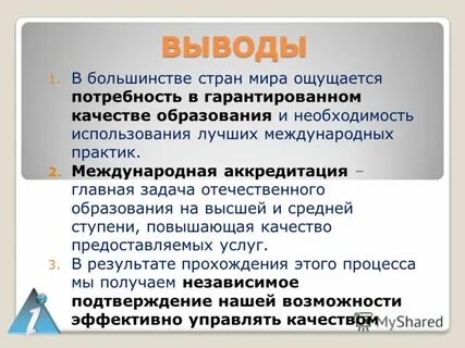 Гарантированная потребность