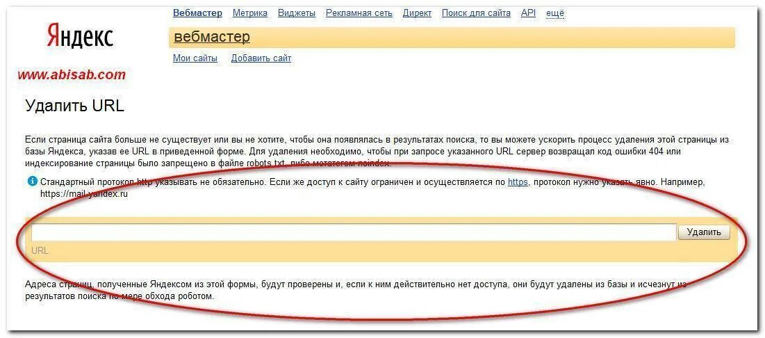 Кроме поисковых