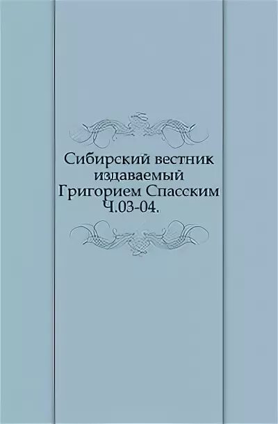 журнал сибирский вестник. сибирский вестник сельскохозяйственной науки 23. вестник психиатрии. сибирский вестник. журнал наркология.