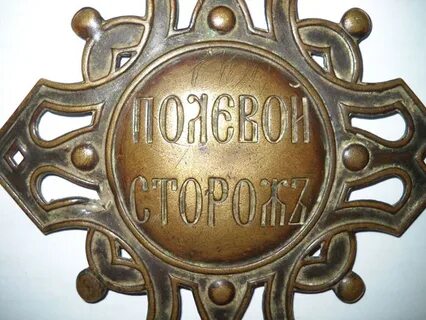 Сторожа в новгороде