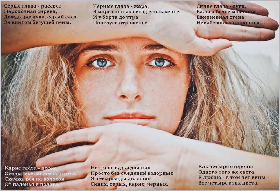 Стих серые глаза пароходная. Серые глаза рассвет пароходная сирена. рассвет в глазах. синие глаза рассвет пароходная. черные глаза рассвет.