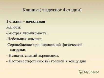 Быстрое жалоб