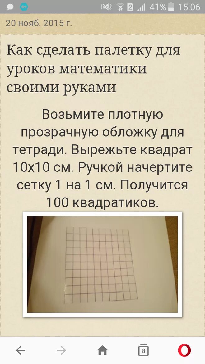 Презентация по математике "Площадь многоугольника"