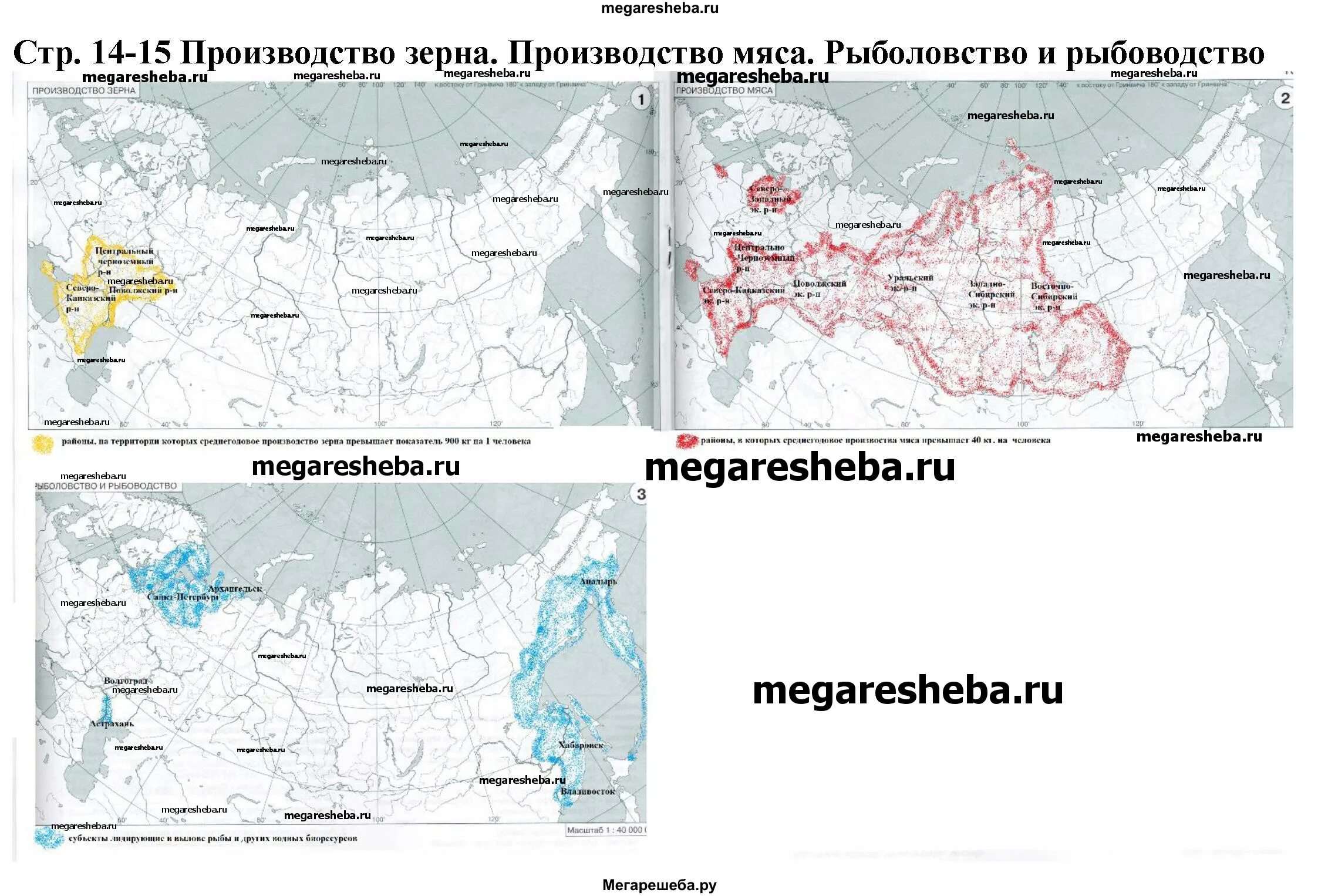 Контурная карта 9 класс стр 14 15. География 9 класс Алексеев карта. Контурная карта по географии 9 класс Алексеева.