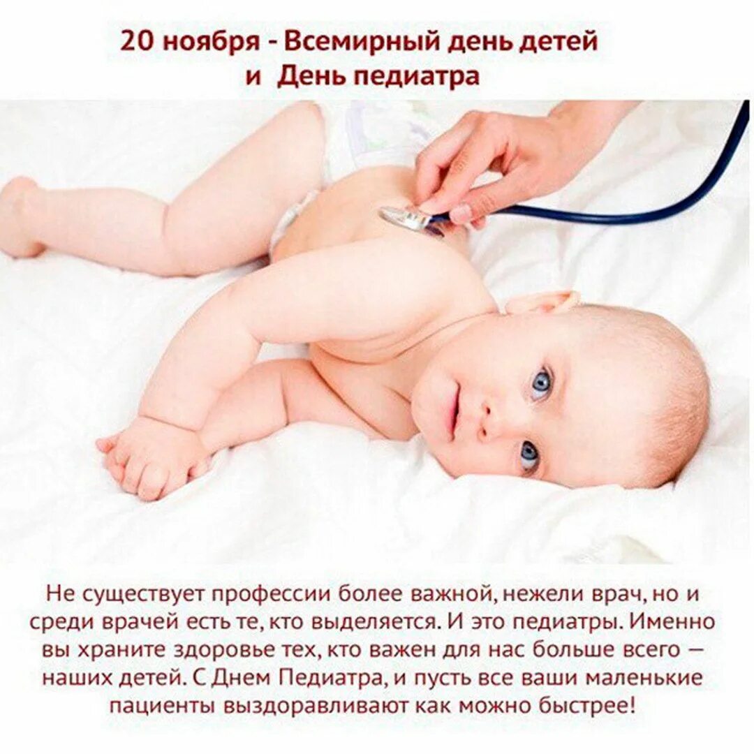 С днем неонатолога картинки. 5 апреля день неонатолога. С днём акушерки открытки. День неонатолога 2024 год. Поздравляю с днём неонотолога.