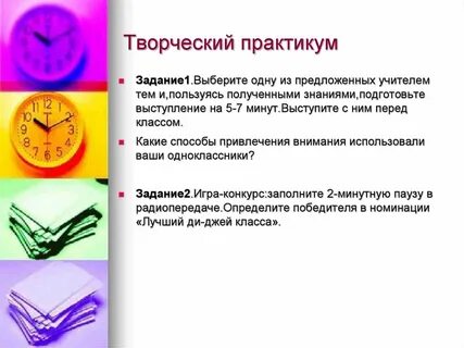 Задание практикума 1