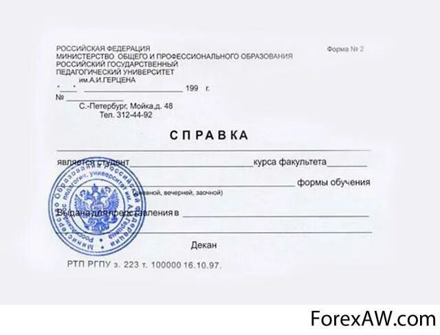 Образец справка учащегося. Справка об обучении в школе. Справка об обучении в вузе. Справка из колледжа об обучении. Справка с места учебы школа.