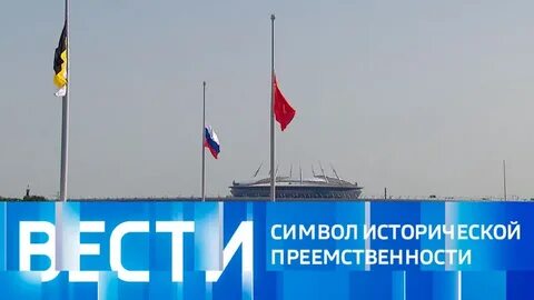 Вести 17 06 17