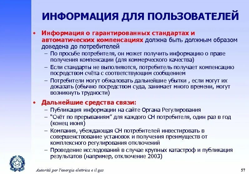 Каким образом доводится