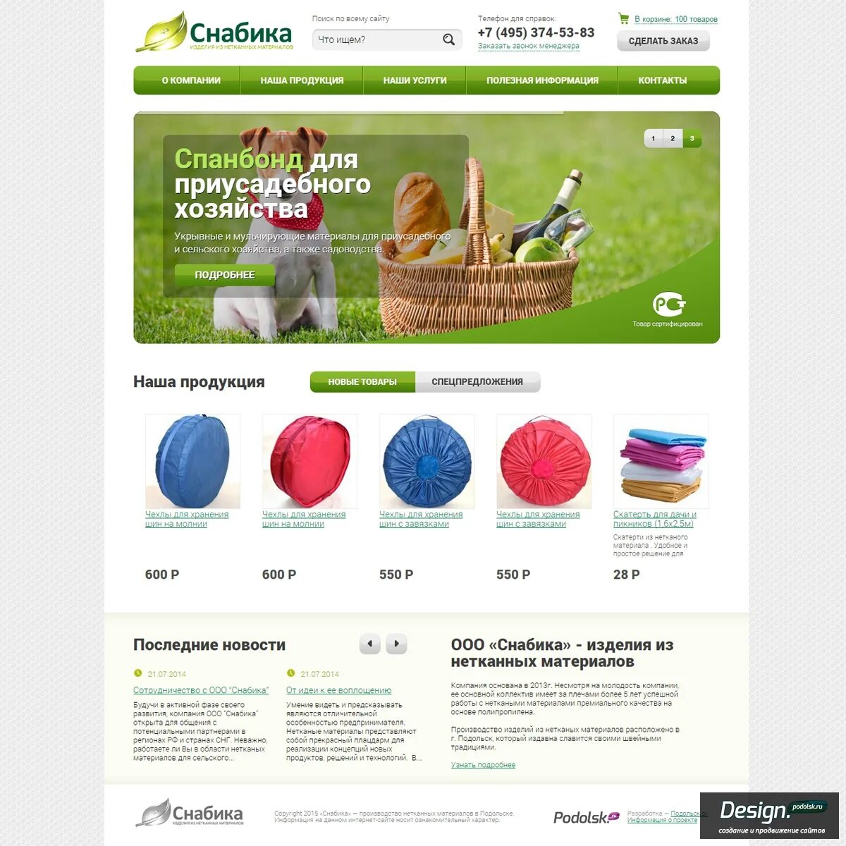 Подольск какой интернет. Интернет провайдеры в подольске. Тц кварц подольск. Подольск ру официальный сайт. Подольск интернет магазин официальный сайт.