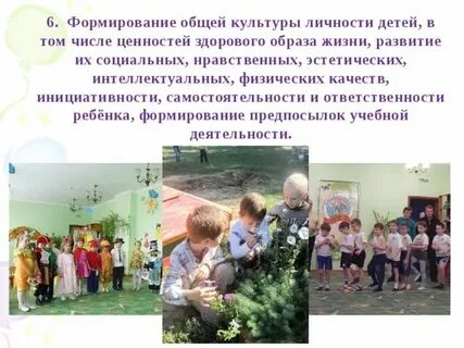 Общая культура ребенка это