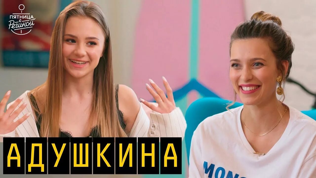 Краш тест катя адушкина. Катя адушкина красивая. катя адушкина потолстела. сестра кати адушкиной. катя адушкина в школе.