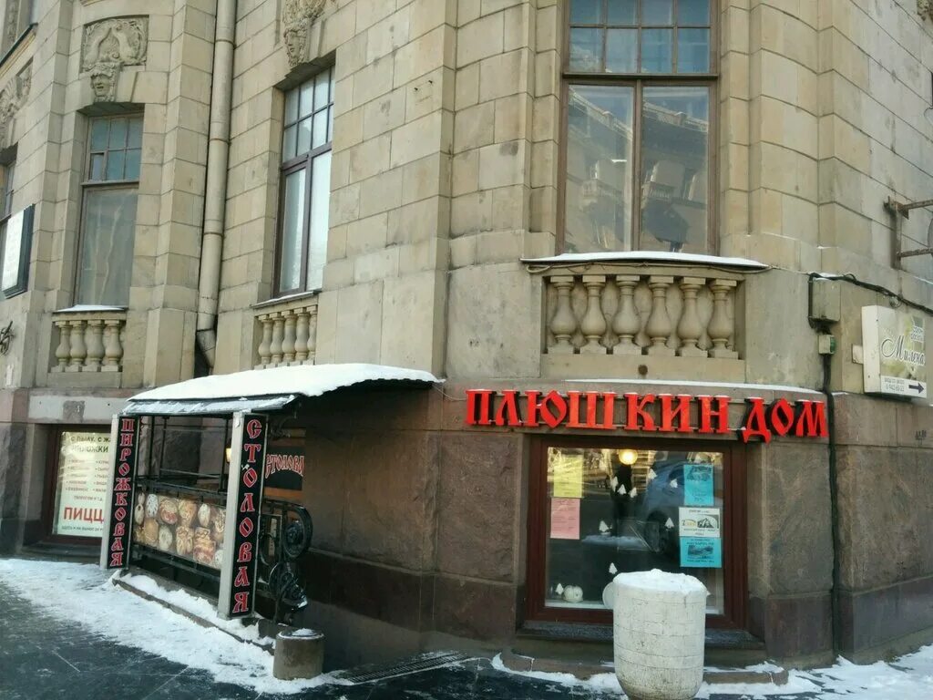кафе плюшкин дом санкт-петербург. плюшкин дом спб. плюшкин двор арт кафе. кафе плюшкин питер. плюшкин дом спб.