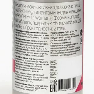 Таблетки для женщины 60 лет