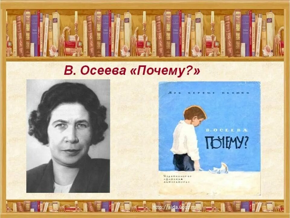 Почему 2 класс