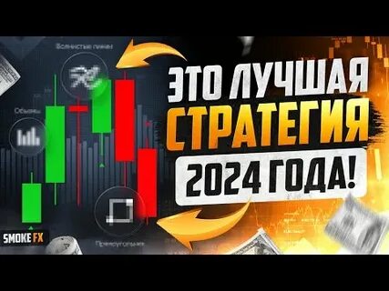 Выгодные трейды