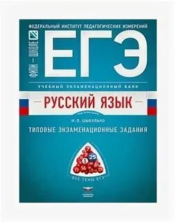 Задание 26 егэ русский язык 2025