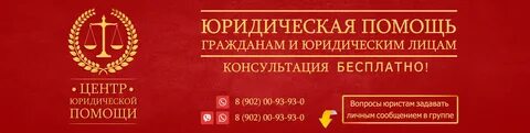 Центр правовой помощи населения