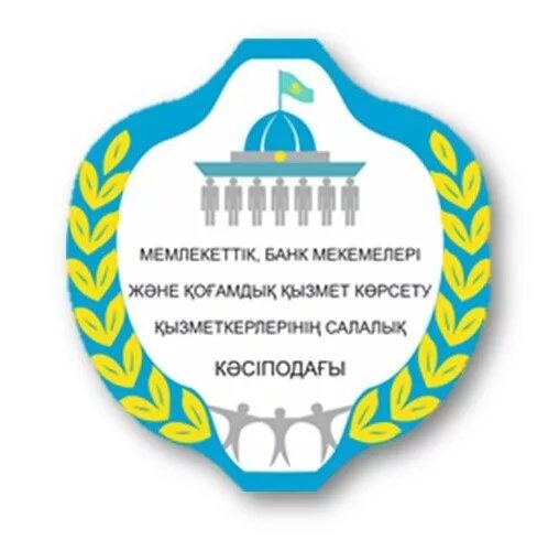 Профсоюз буфалино. Отраслевой профсоюз это. Позитивная культура охраны труда. Отраслевой профсоюз работников. Круглый стол профсоюза картинки.