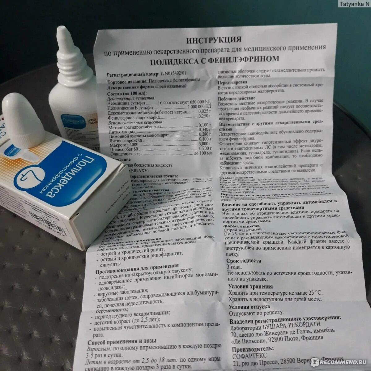 полидекса инструкция. полидекса спрей после вскрытия хранение. полидекса спрей срок годности после вскрытия. полидекса хранение после вскрытия флакона. полидекса спрей срок годности после вскрытия.