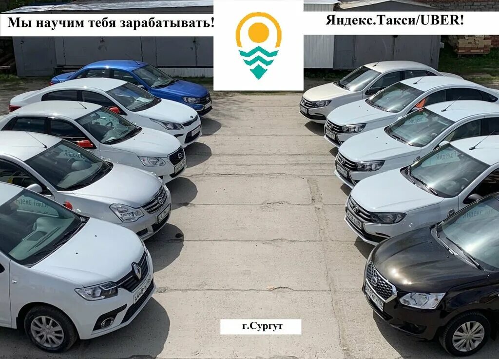 Машины с номерами сургут. Сургут такси машины. Такси 383838 сургут. Аренда авто под такси сургут. Сургут такси машины.