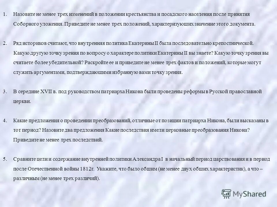 назовите не менее трех причин. причины падения избранной рады при иване грозном. приведите название не менее трех государств. назовите не менее 3 айконимов. назовите не менее трех причин.