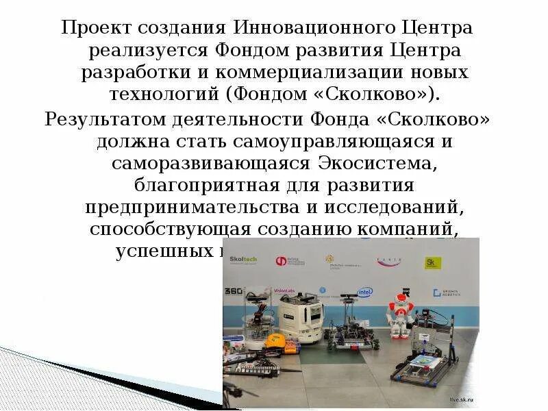 Управление созданием инноваций