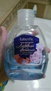 Гель для душа фаберлик