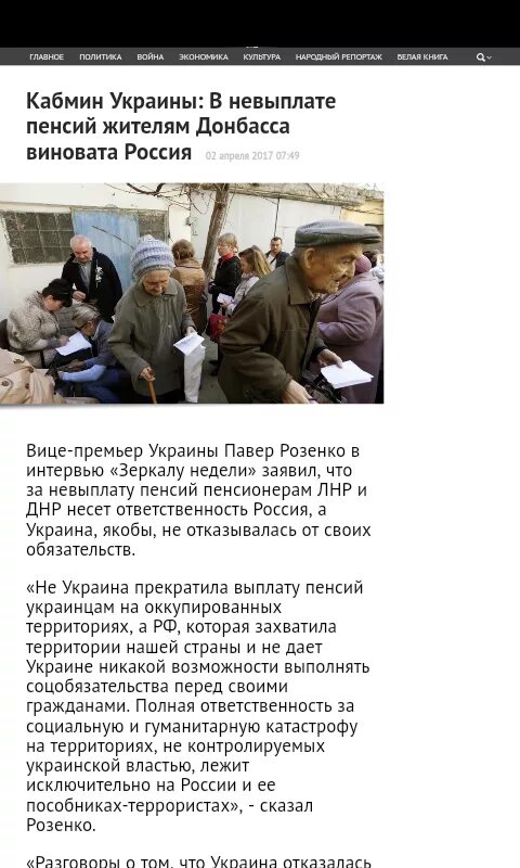 Сайт ощадбанка донбасс сос пенсии переселенцам свежие новости. Донбасс сос пенсии переселенцам. Донбасс сос пенсии переселенцам свежие. Донбасс сос пенсии переселенцам свежие. Донбасс сос пенсии переселенцам.