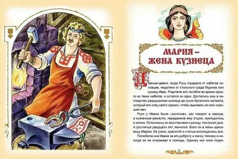 Сказки земли русской