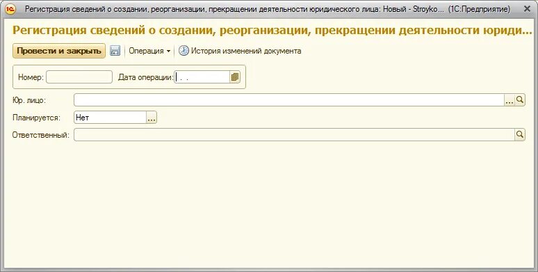 Сведения о приостановке деятельности юридического лица. Сведения о регистрации. Свидетельство о реорганизации.