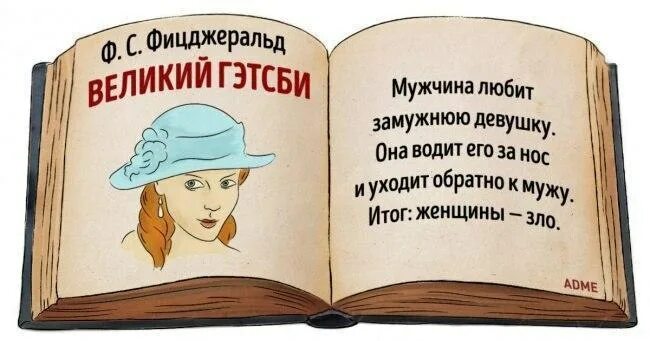 Краткое содержание кник. Краткое содержание книги. Книги смешно. Юмор и книга картинки. Краткое содержание великих книг