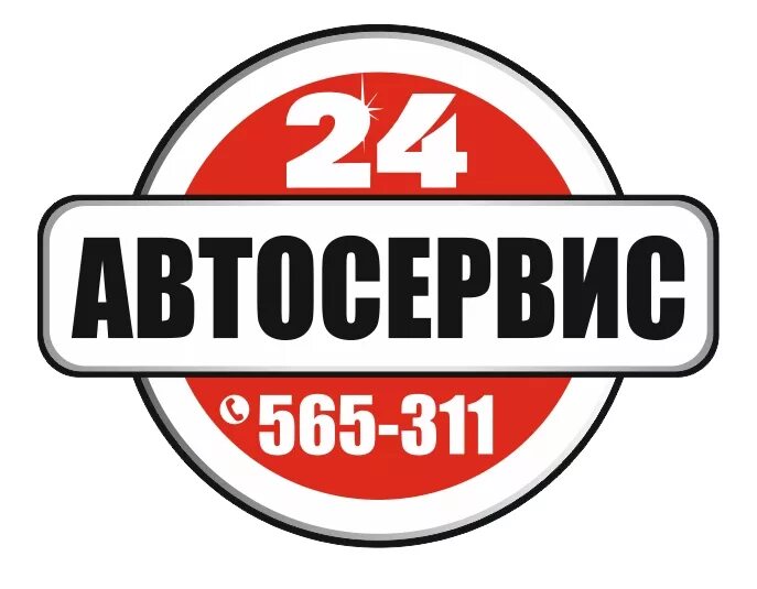 Автосервис круглосуточно рядом. Автомойки новошахтинск. Круглосуточный автосервис ступино. Чип тюнинг баннер. Автосервис круглосуточно.