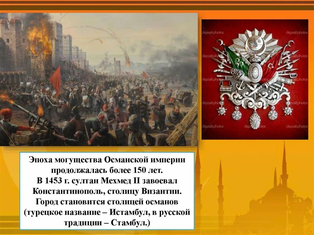 Система управления османской империи. Османская империя 1453. 1889 османская империя. эпоха тюльпанов в османской империи. могущество османской империи.