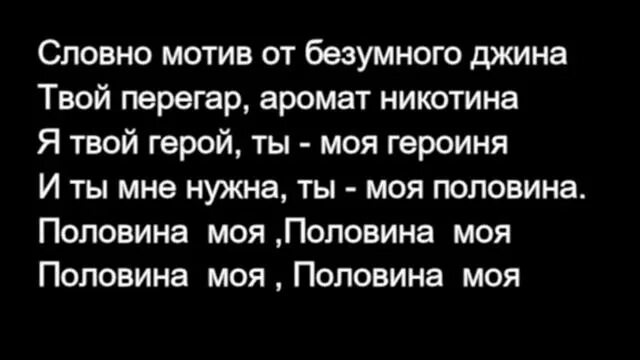 Ты моя героиня слова. О мой застенчивый герой стих. Ты моя героиня слова. Текст песни новый герой. Новый герой текст.