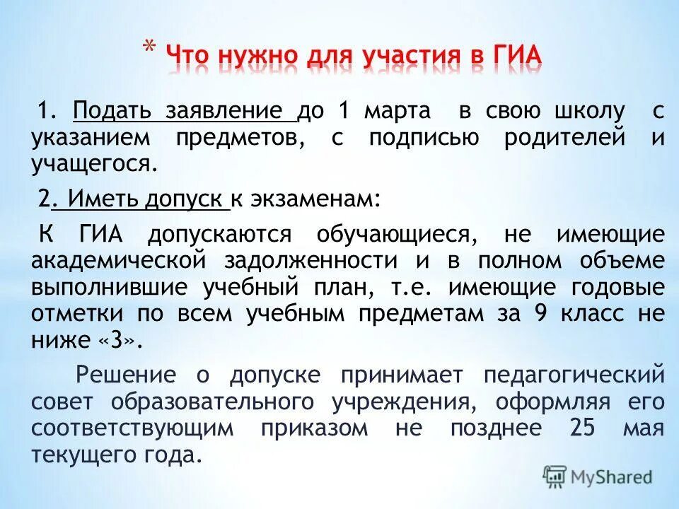 На основании приказа. На основании приказа как правильно написать. На основании распоряжения. На основании приказа 942. Распоряжение на основании приказа