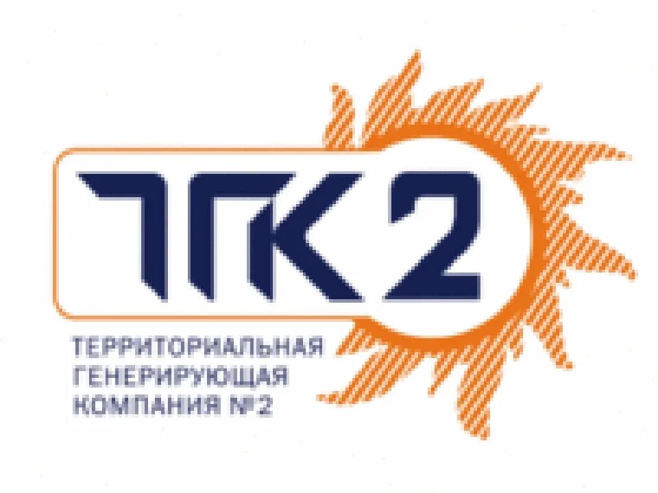 ПАО ТГК-2. Территориальная генерирующая компания 2. Логотип территориальная генерирующая компания. ТГК-2 Ярославль.
