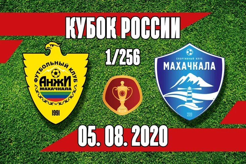 Анжи избербаш номер. Анжи избербаш номер. Анжи избербаш номер. Анжи 2022. Анжи герб.