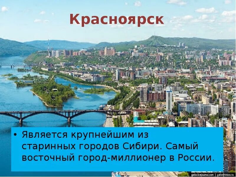 Города Сибири. Самые крупные города Сибири. Главные города Сибири проект. Красноярск город миллионер.