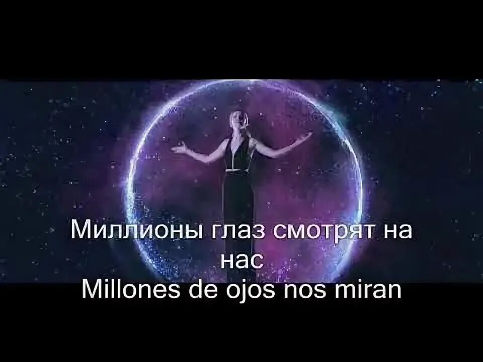 Миллионы глаз смотрят на нас текст песни. Миллионы глаз смотрят на нас текст песни. Миллионы глаз смотрят на нас текст песни. Текст песни мамина песня. Твои глаза текст.