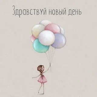 Здравствуй мой новый бывший