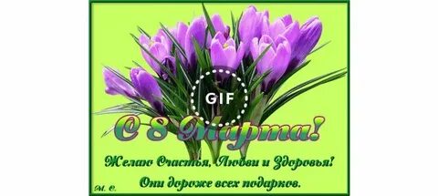 Они дороже всех подарков