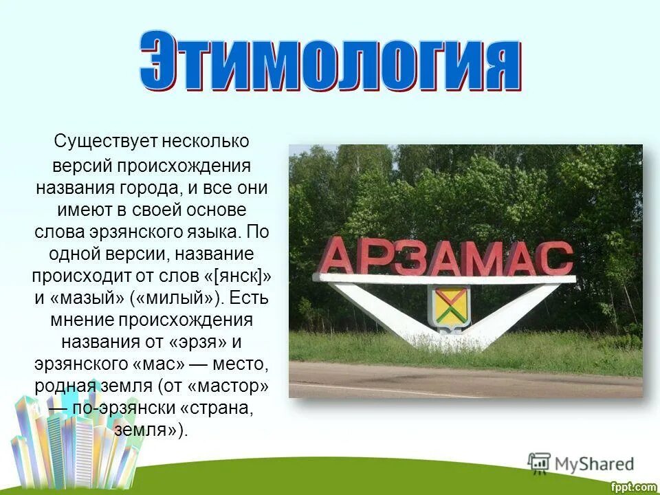 Есть несколько версий