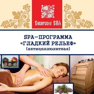 Spa приложение