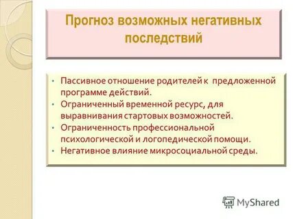 Пассивное отношение