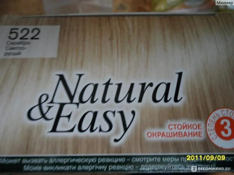 Natural easy. Краска для волос шварцкопф natural easy. Schwarzkopf natural easy краска Лесной орех. Реклама Schwarzkopf natural & easy (2006). Реклама natural easy.